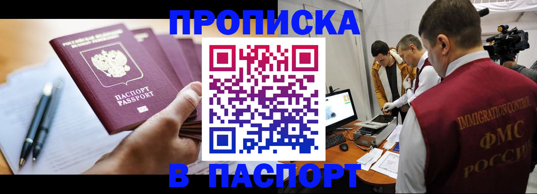 временная регистрация законно в Брянской области