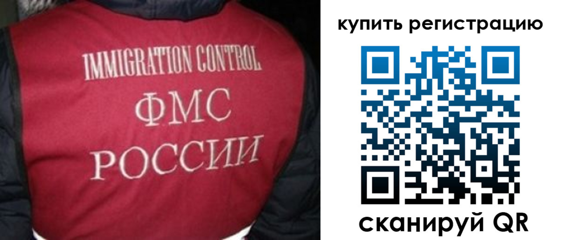 временная регистрация законно в Брянской области